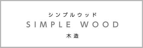 simple wood